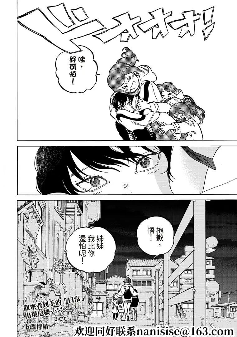 第143话2 结合的土（2）