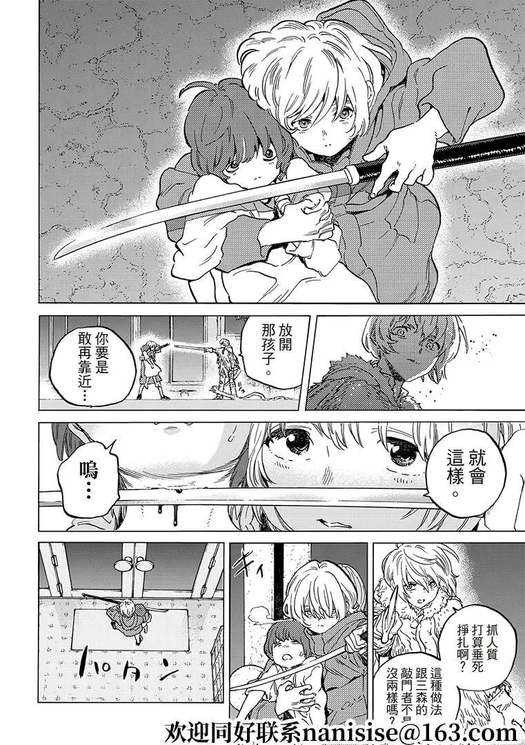 第144话1“飞虫（1）”