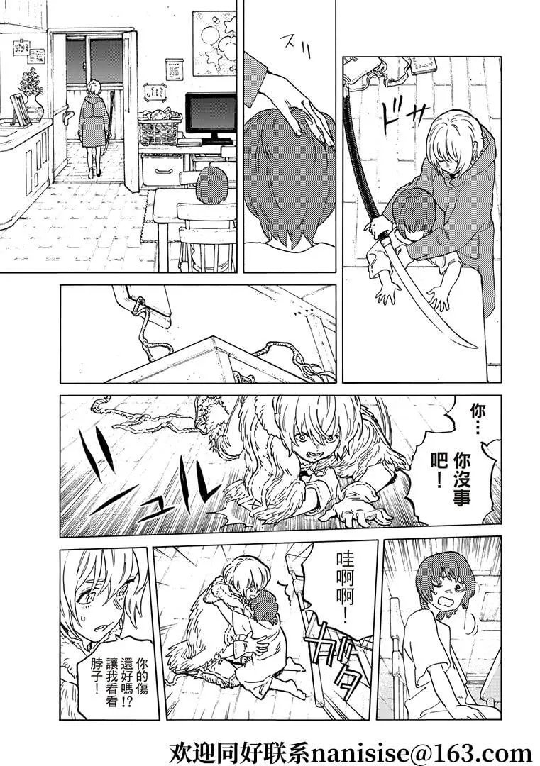 第144话1“飞虫（1）”