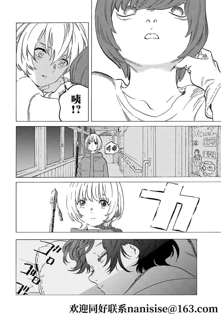 第144话1“飞虫（1）”