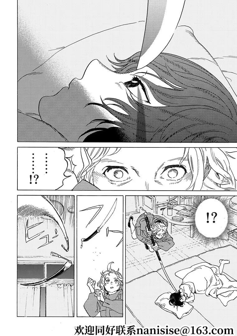 第144话1“飞虫（1）”