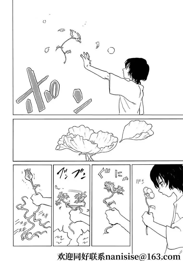 第144话1“飞虫（1）”