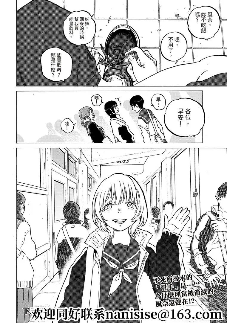 第144话2 “飞虫（2）”