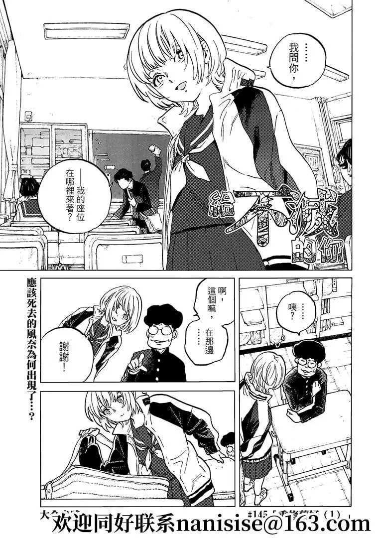 第145话1“和好（1）”