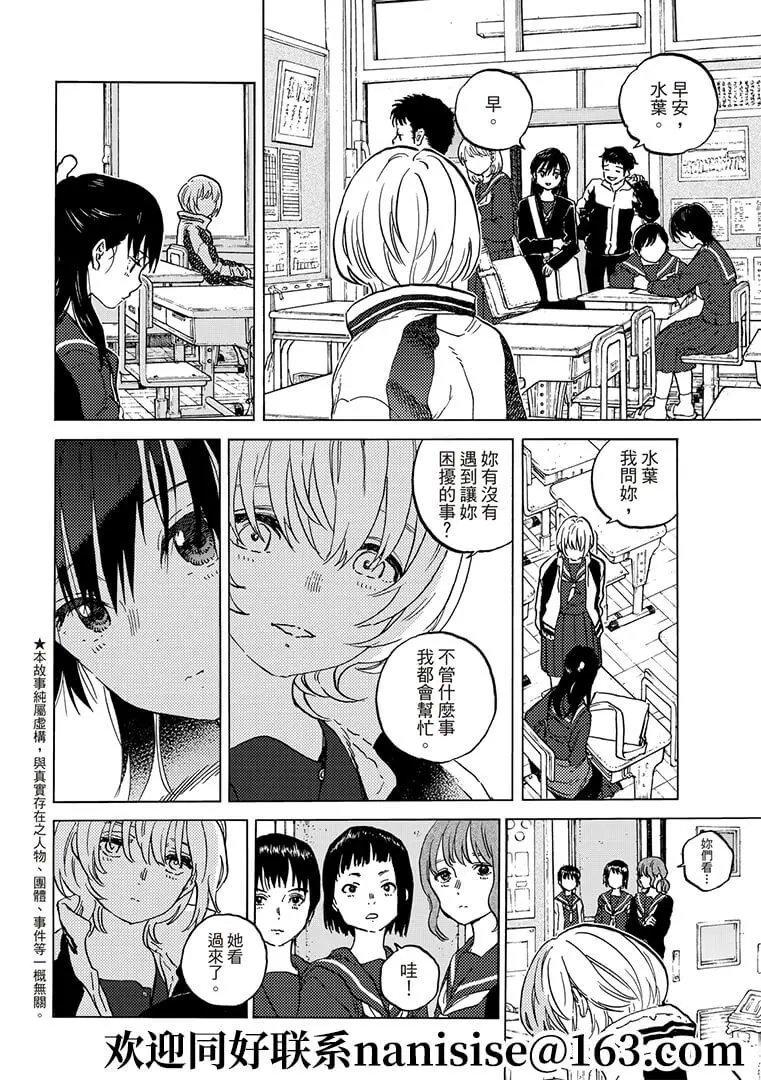 第145话1“和好（1）”