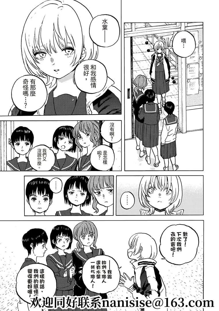 第145话1“和好（1）”