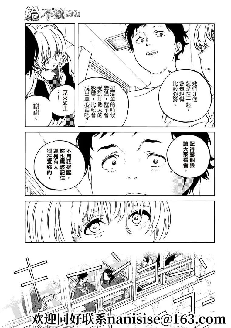 第145话1“和好（1）”