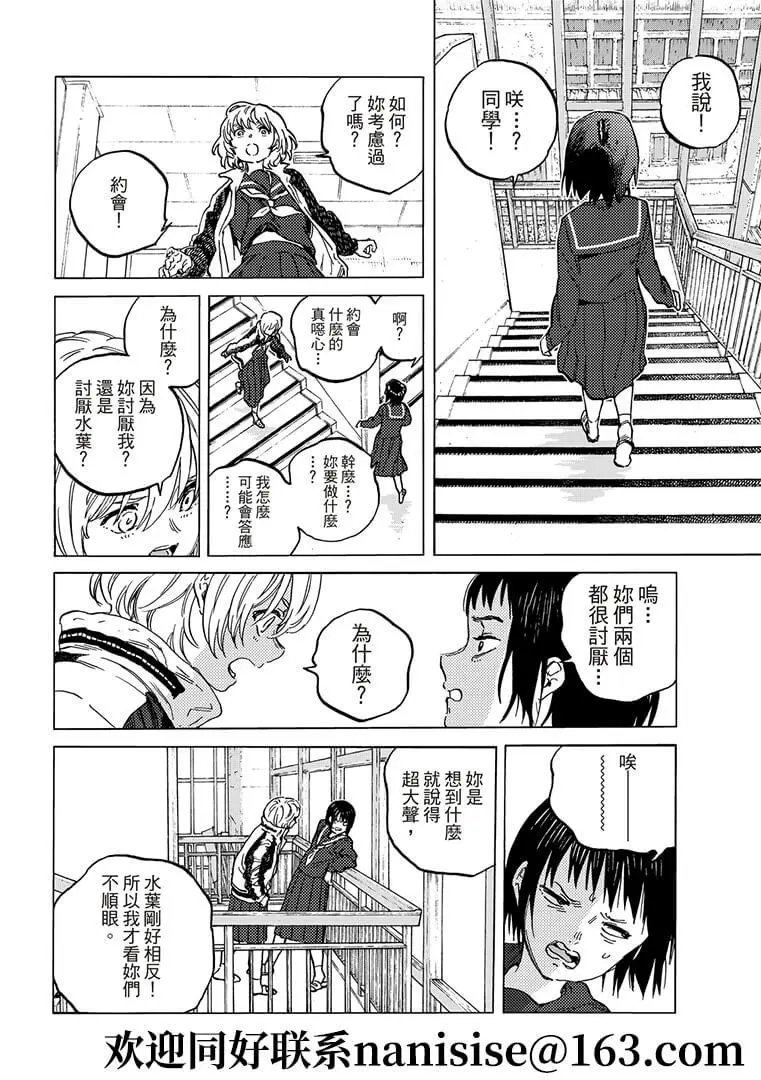 第145话1“和好（1）”