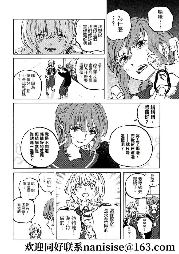 第145话1“和好（1）”