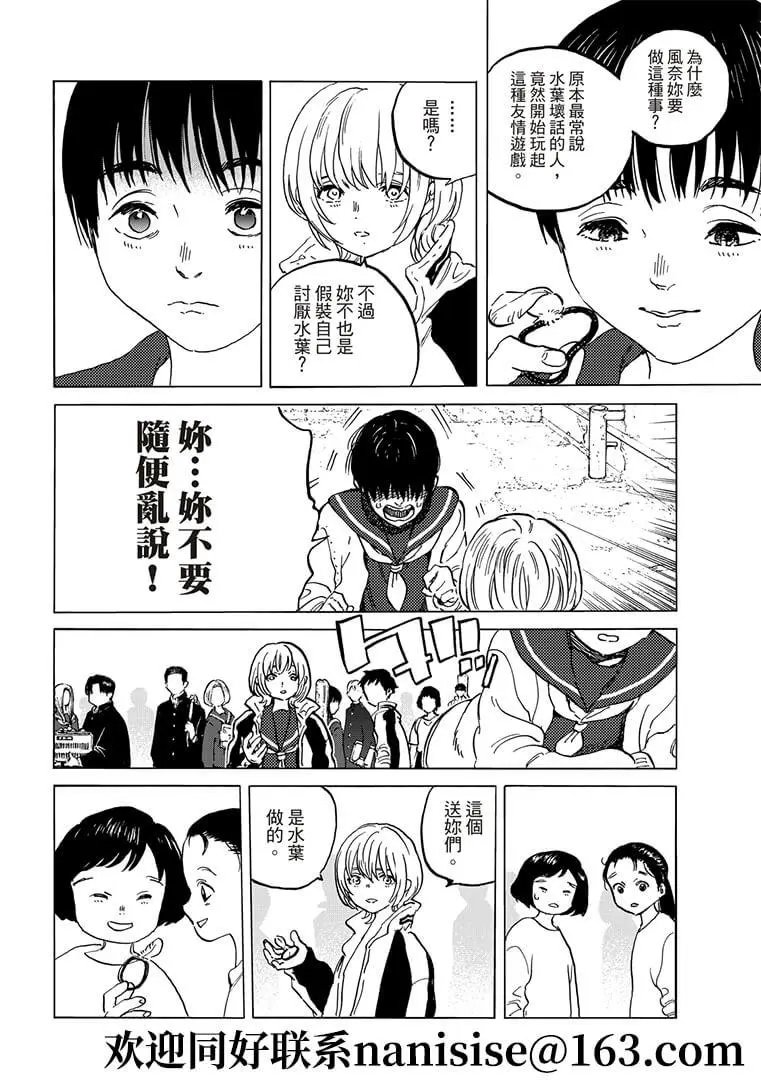 第145话1“和好（1）”