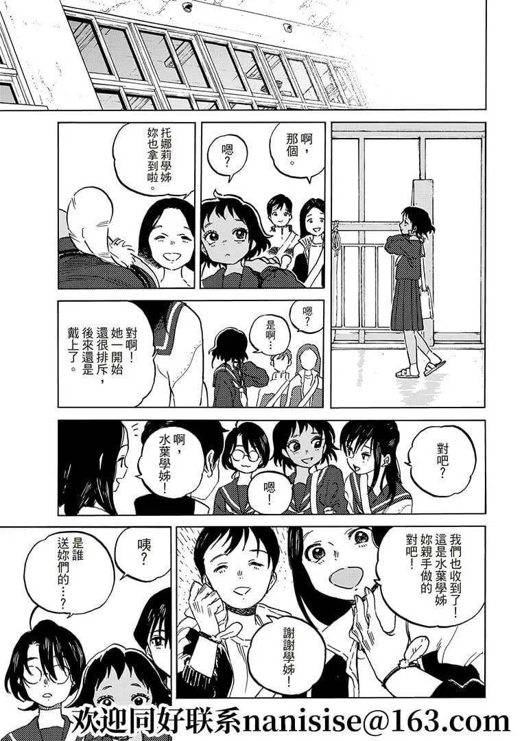第145话1“和好（1）”