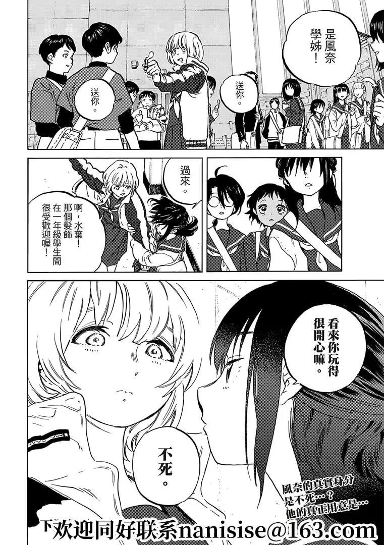 第145话1“和好（1）”
