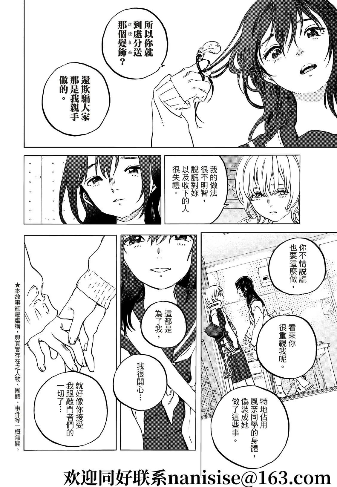 第145话2“多管闲事（2）”