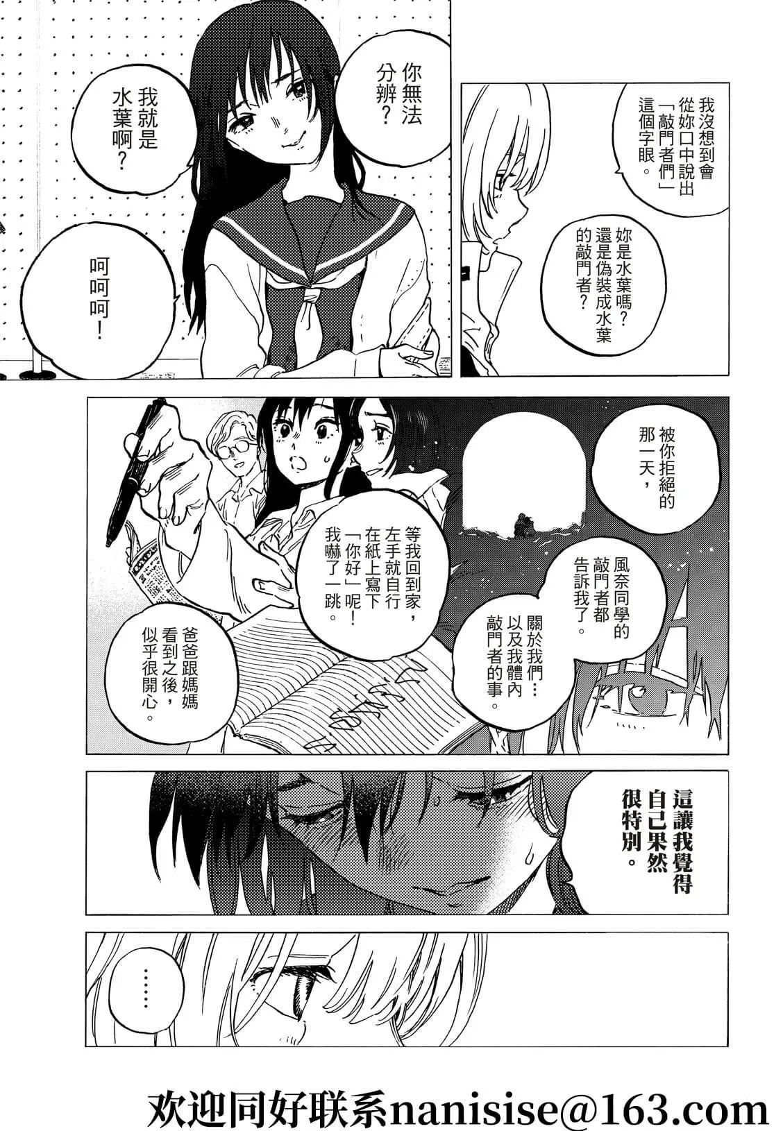 第145话2“多管闲事（2）”