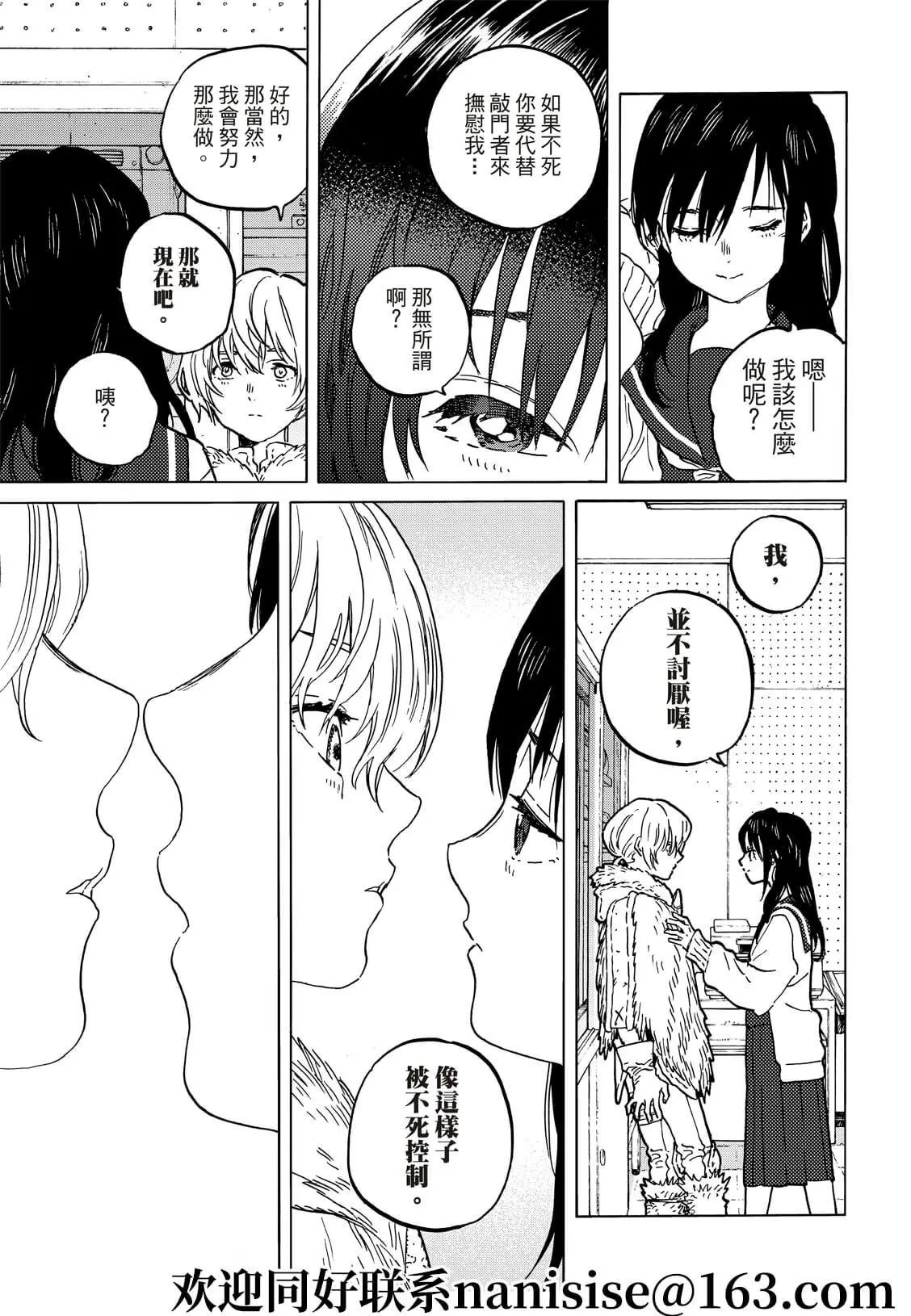第145话2“多管闲事（2）”