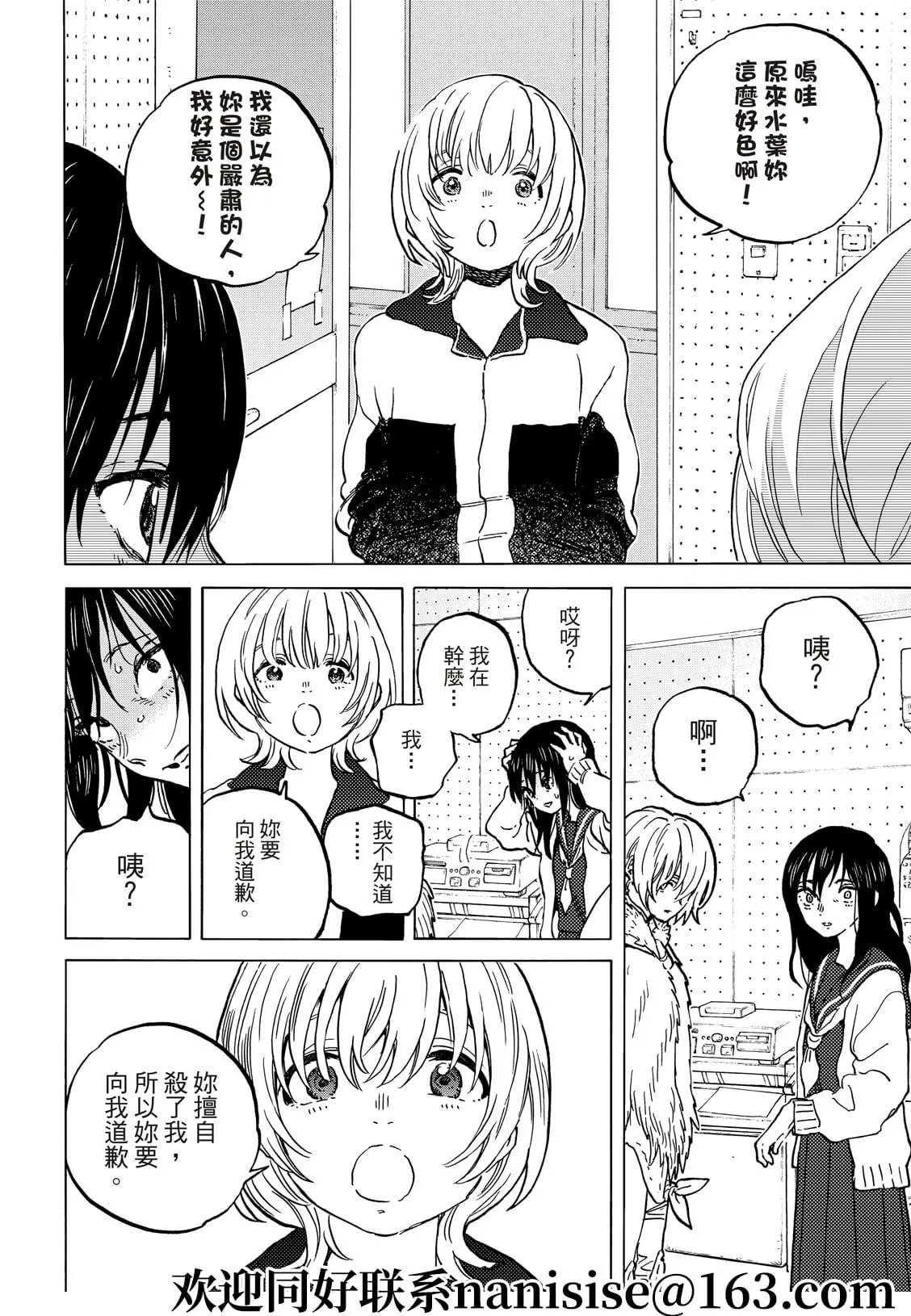 第145话2“多管闲事（2）”