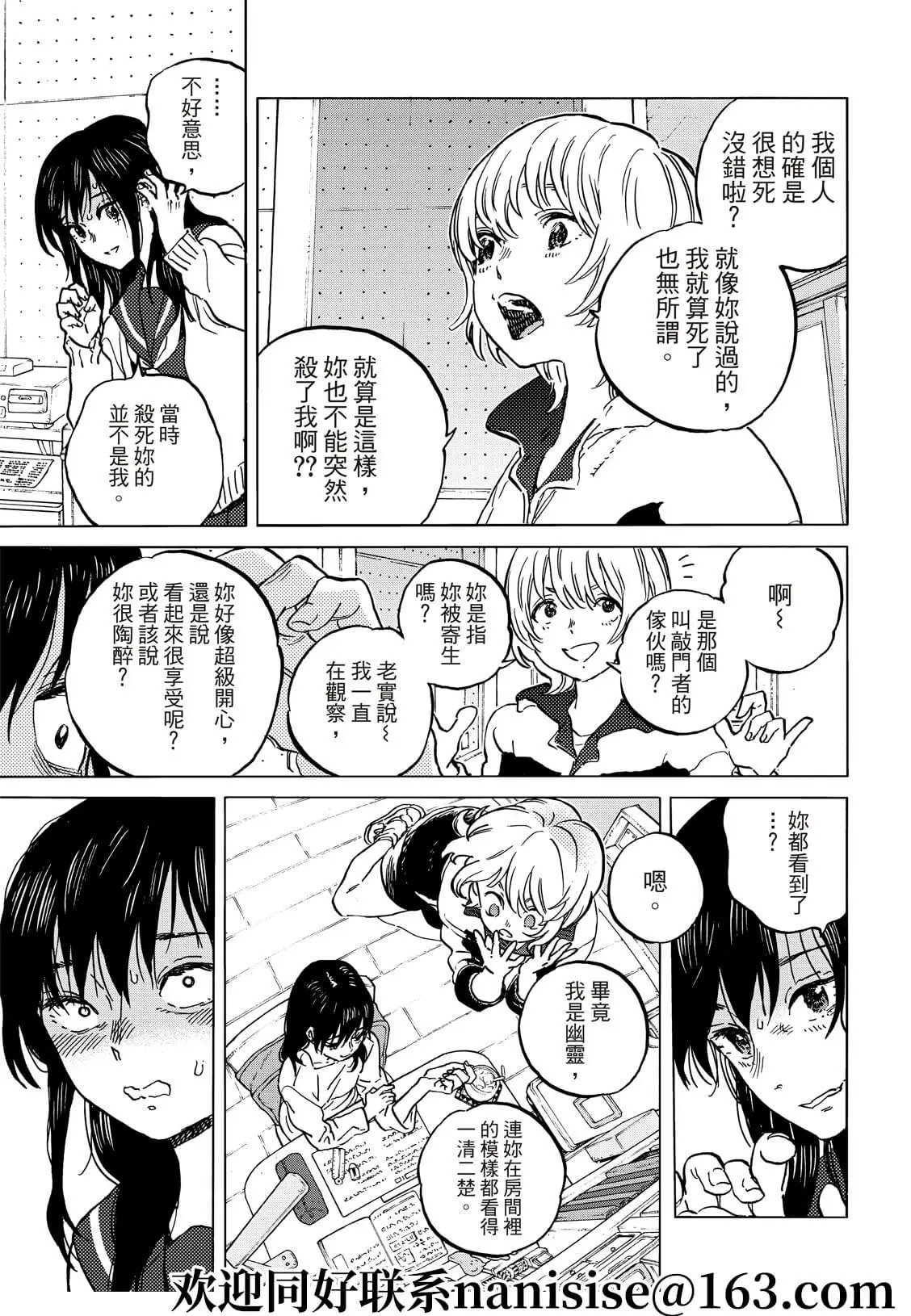 第145话2“多管闲事（2）”