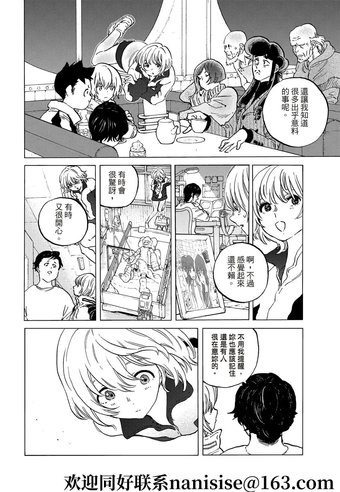 第145话2“多管闲事（2）”