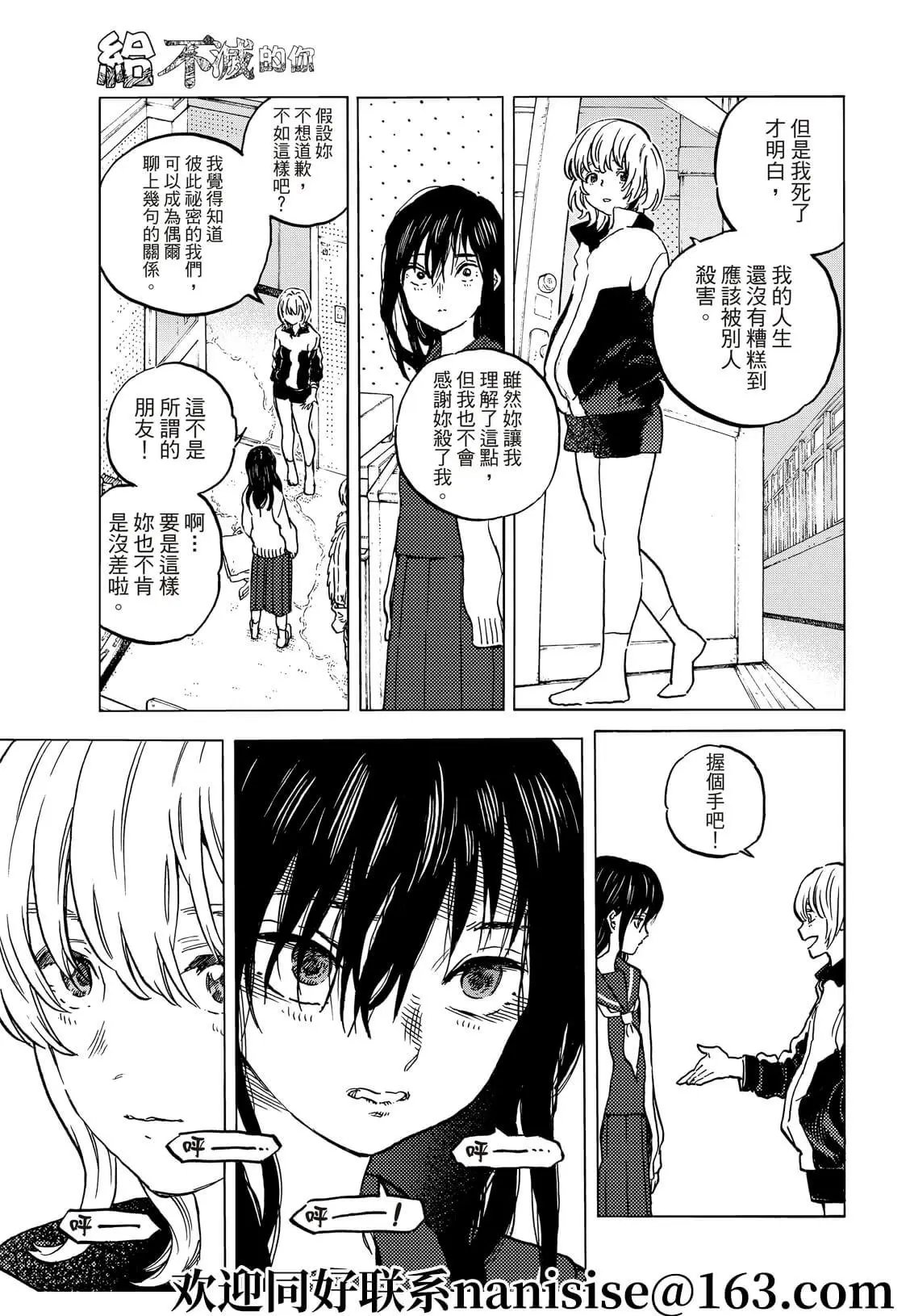 第145话2“多管闲事（2）”