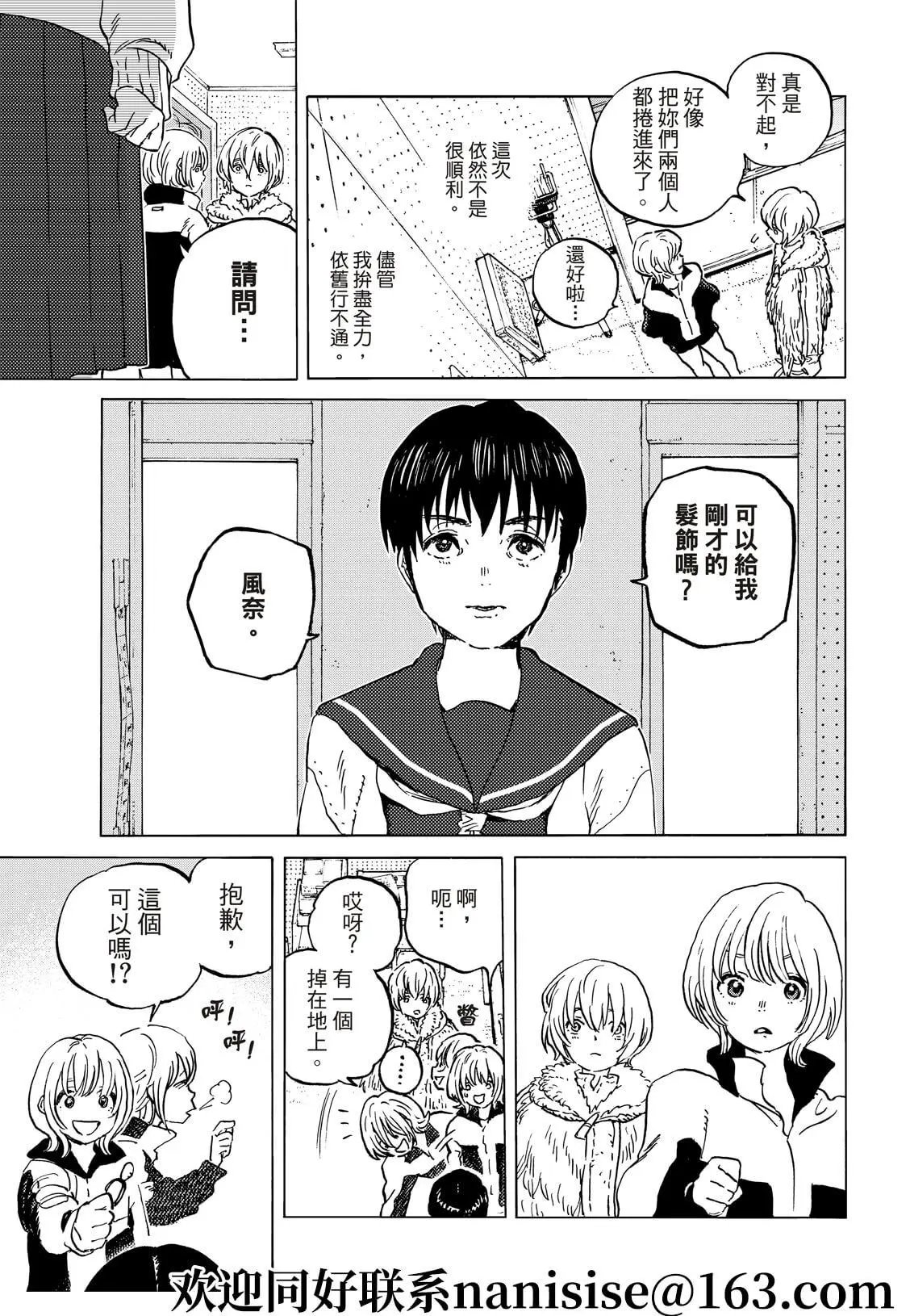 第145话2“多管闲事（2）”