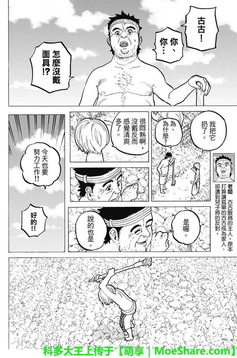 第18回