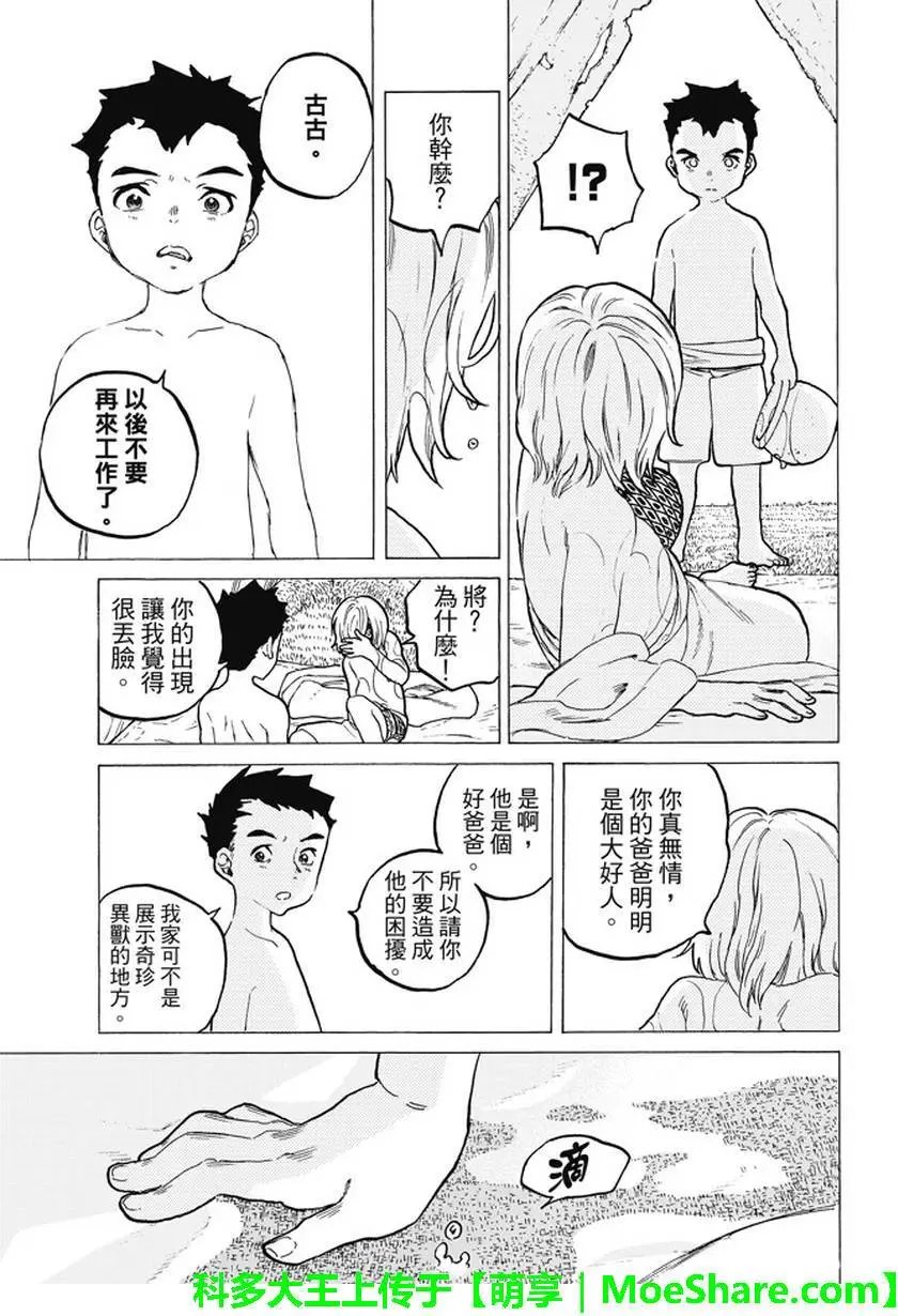 第18回