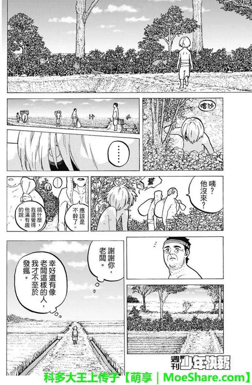 第18回