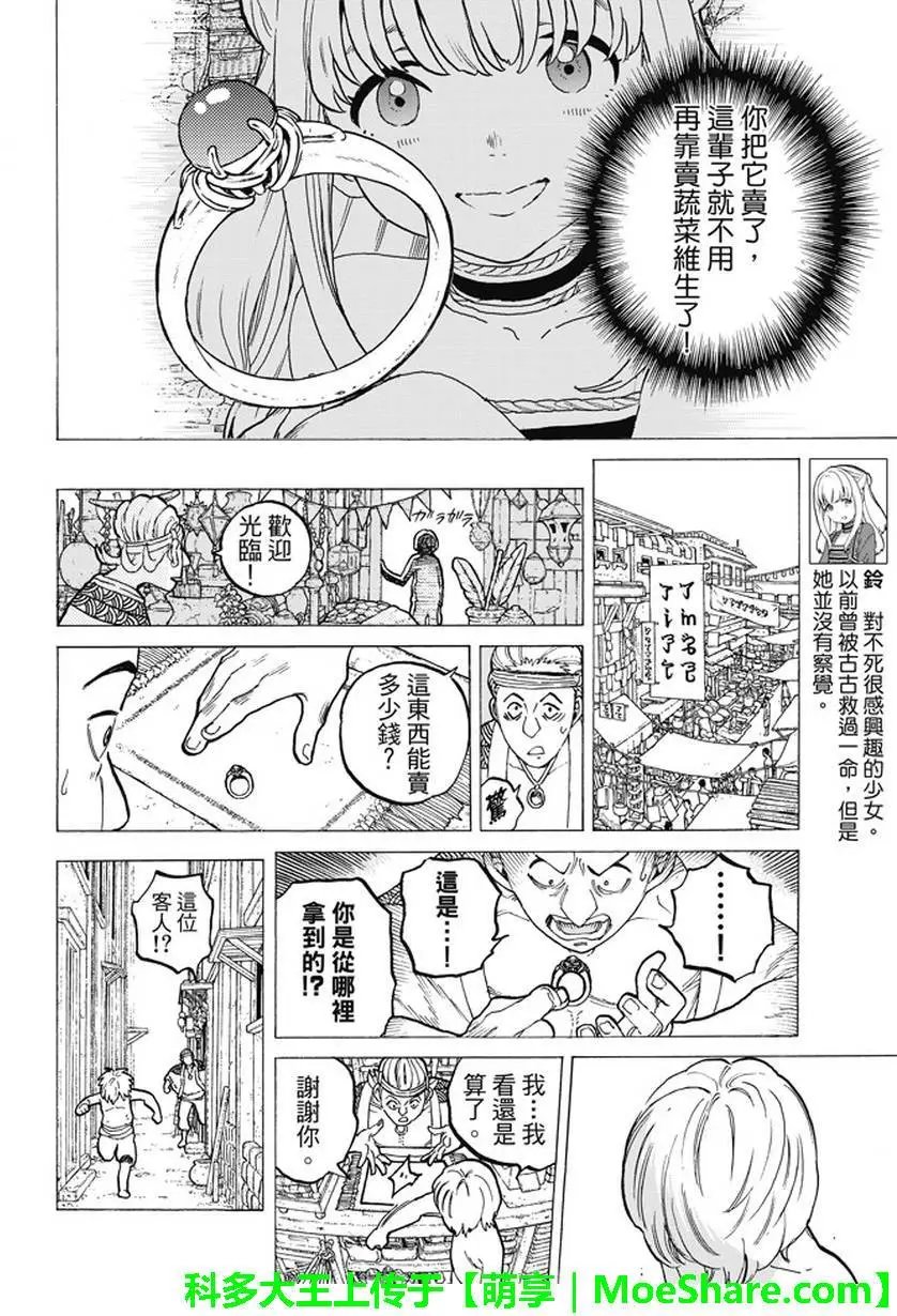 第18回