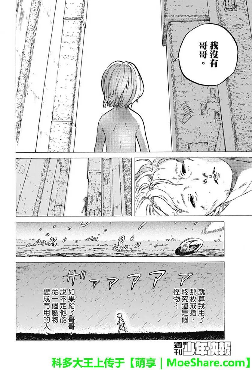 第18回