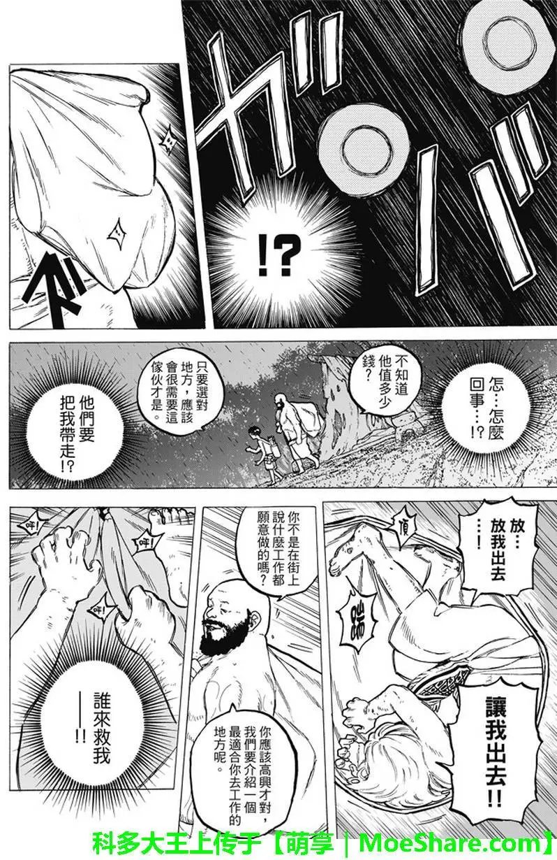 第18回