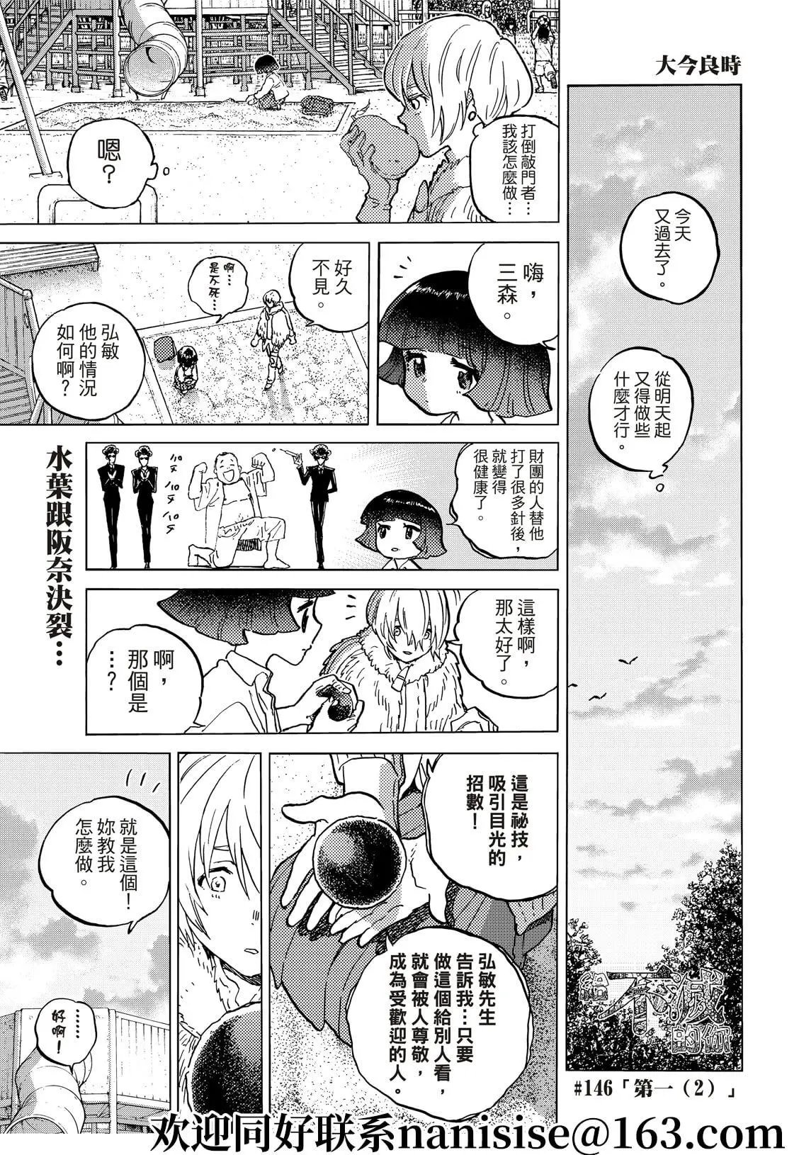 第146话2
