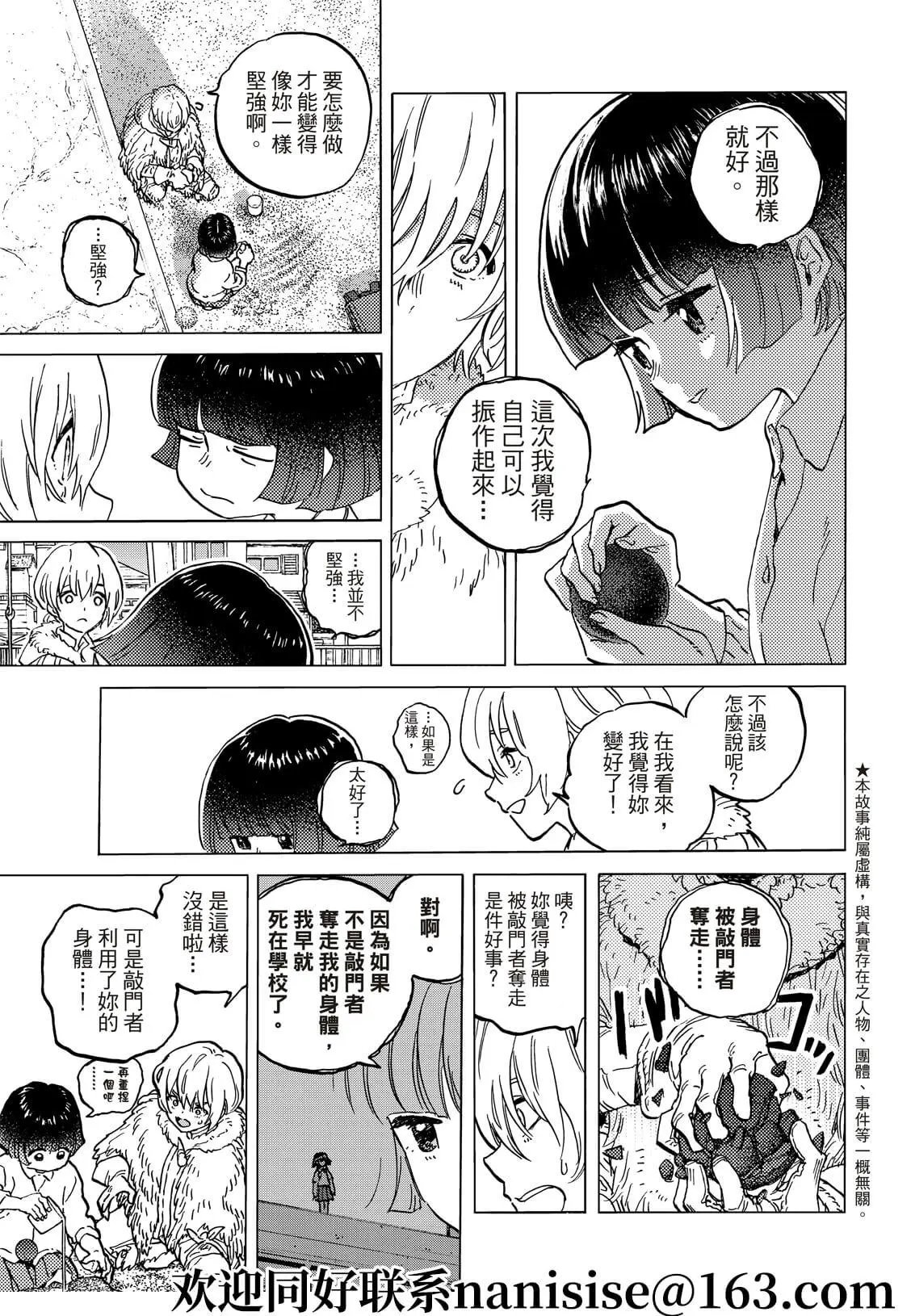 第146话2