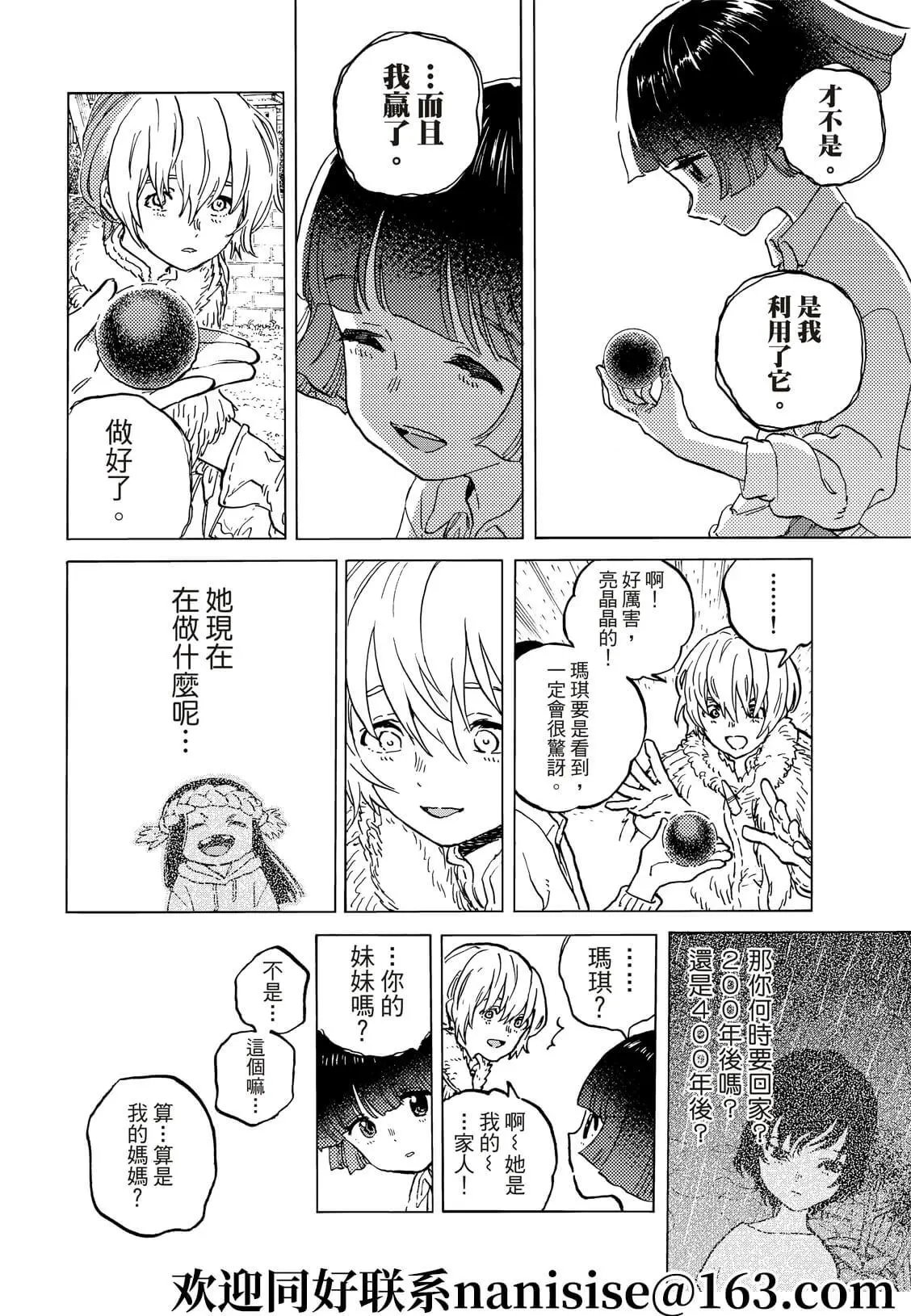 第146话2