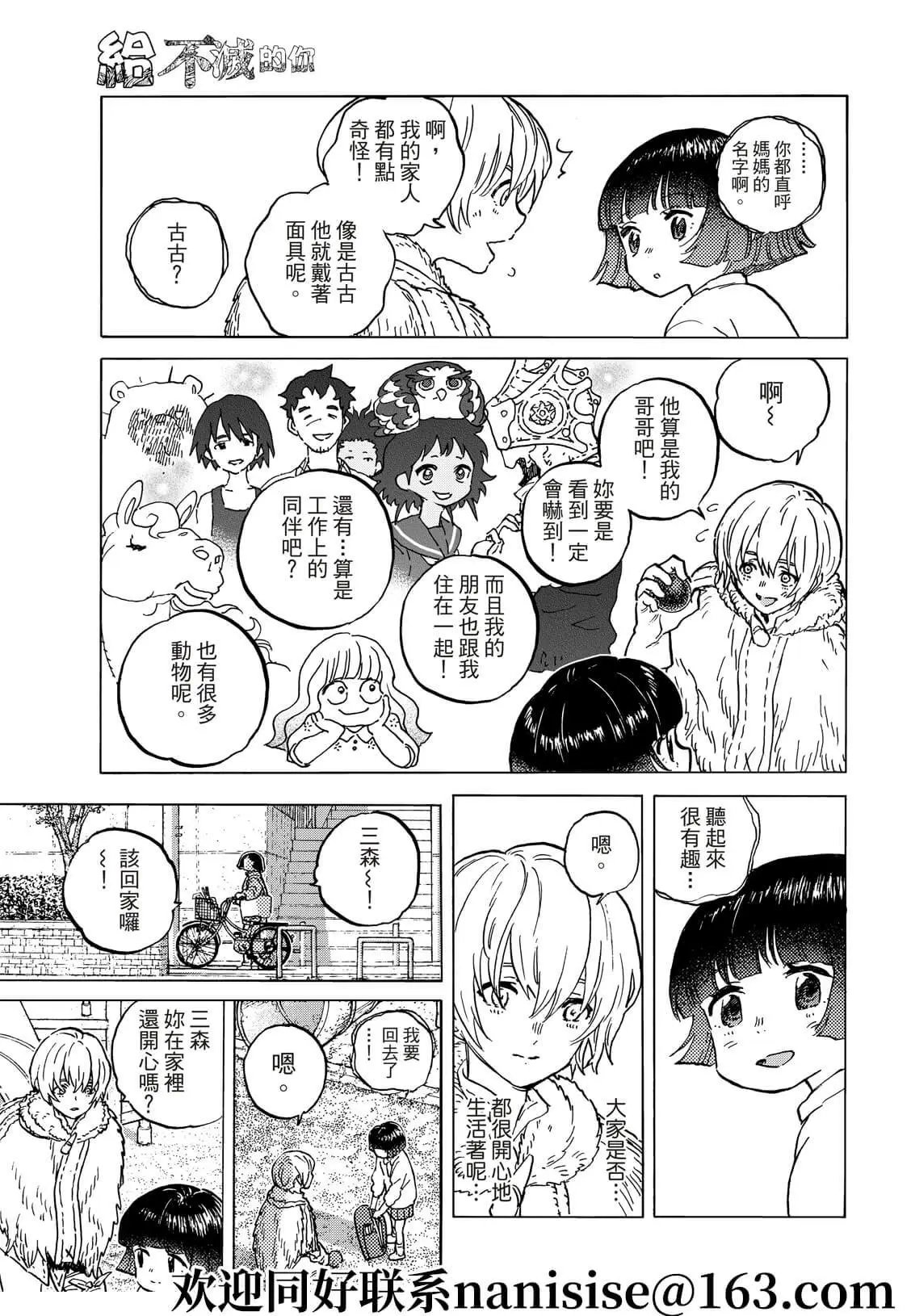 第146话2