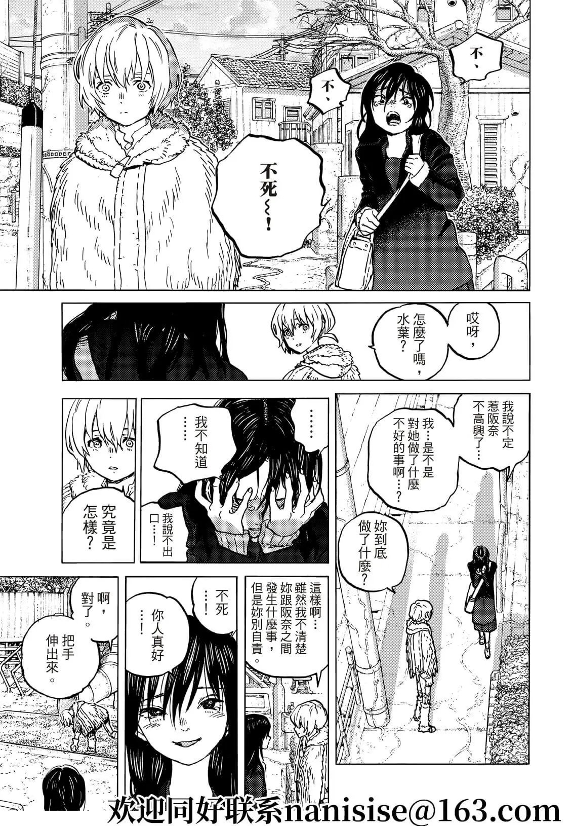 第146话2