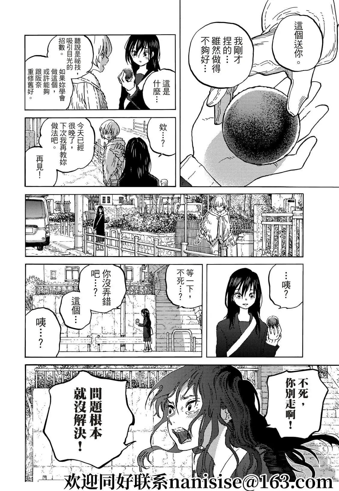第146话2