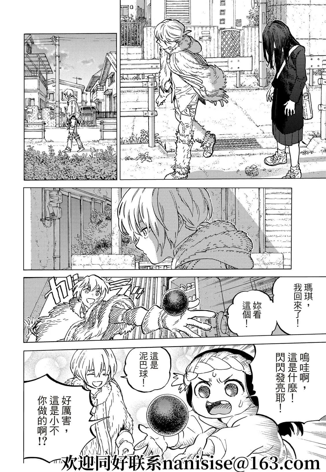 第146话2