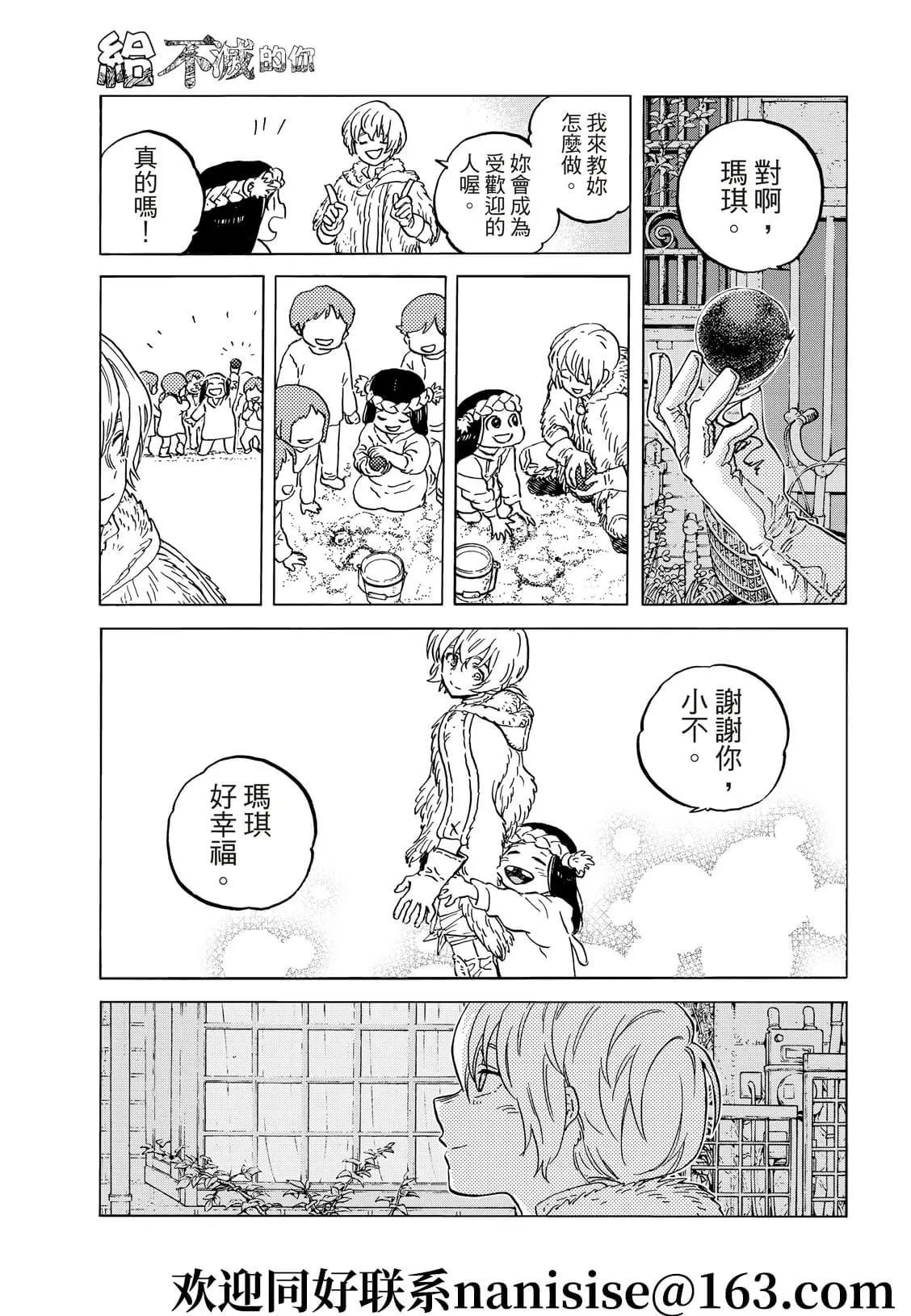 第146话2