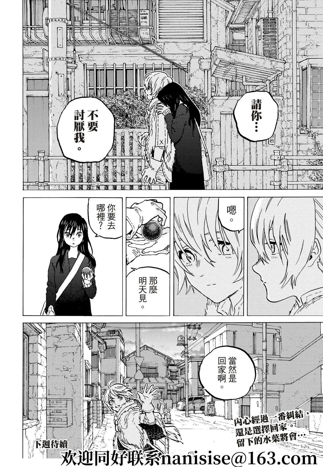 第146话2