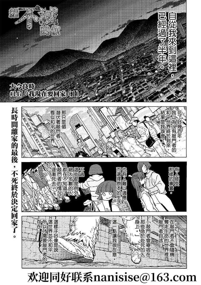 第147话1“这就回去（1）”