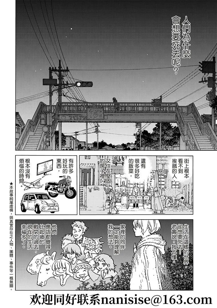 第147话1“这就回去（1）”