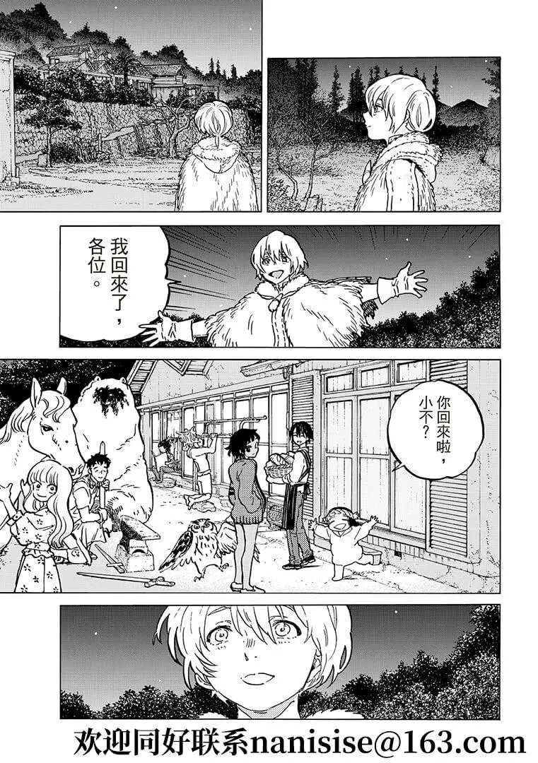 第147话1“这就回去（1）”