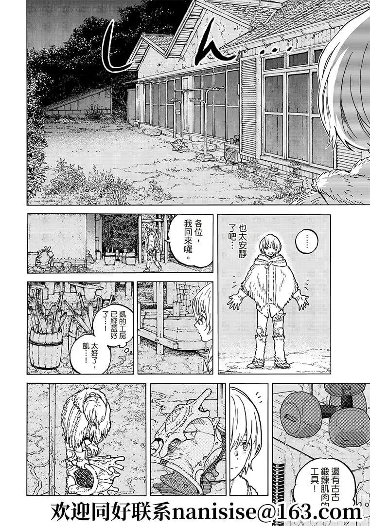 第147话1“这就回去（1）”