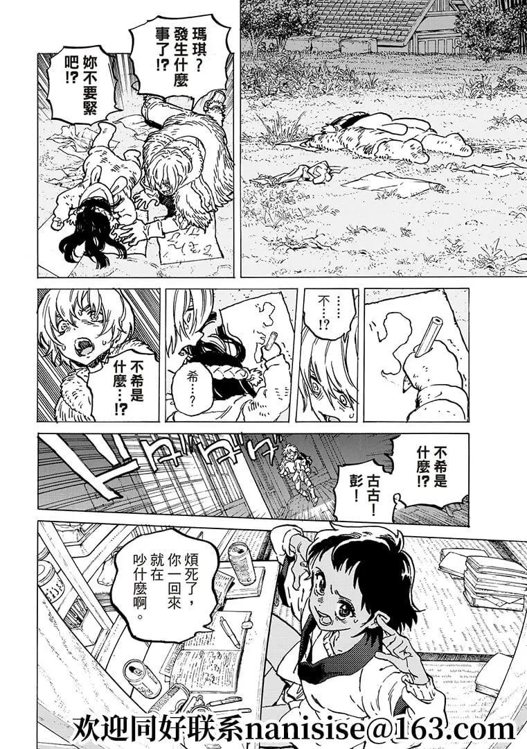 第147话1“这就回去（1）”
