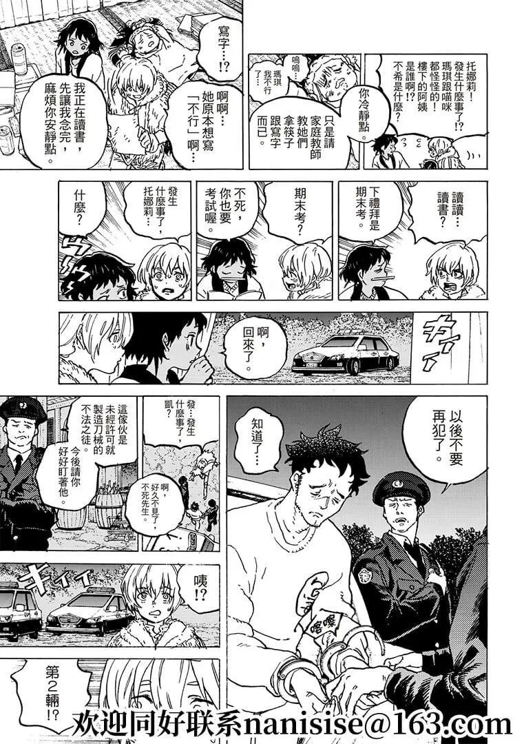 第147话1“这就回去（1）”