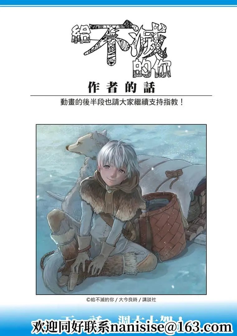 第147话1“这就回去（1）”