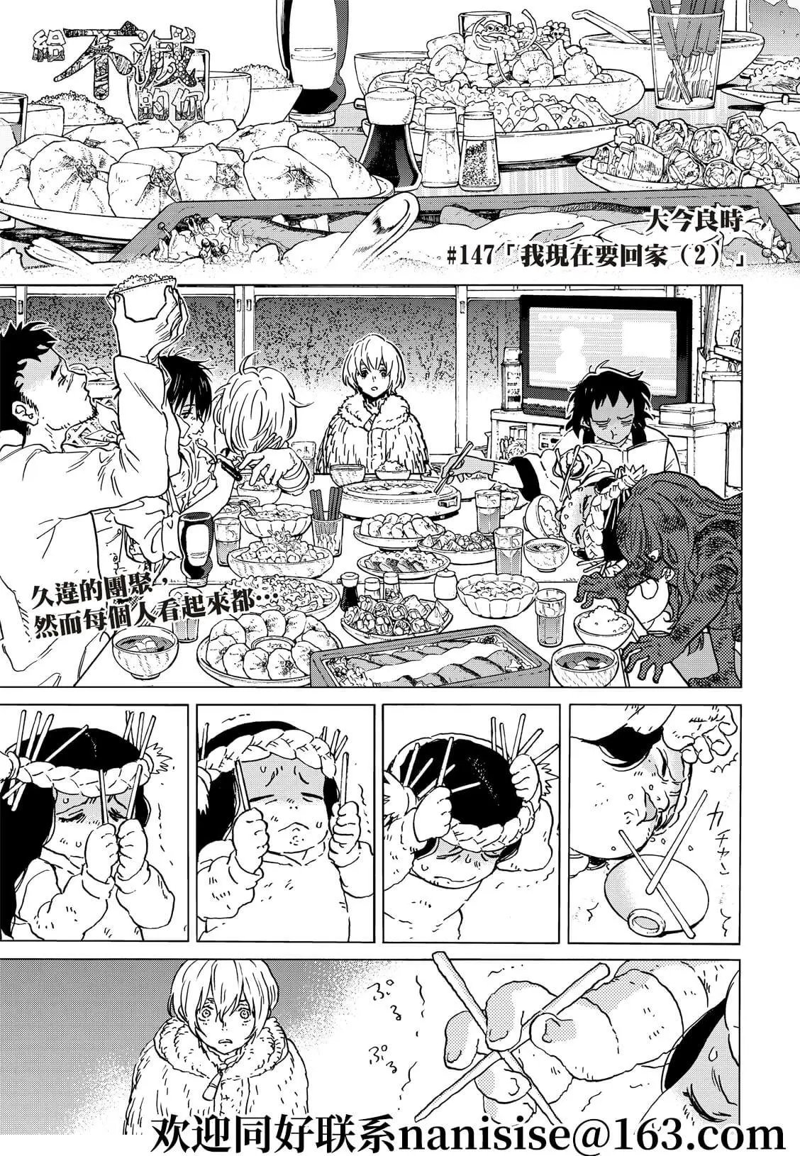 第147.2话