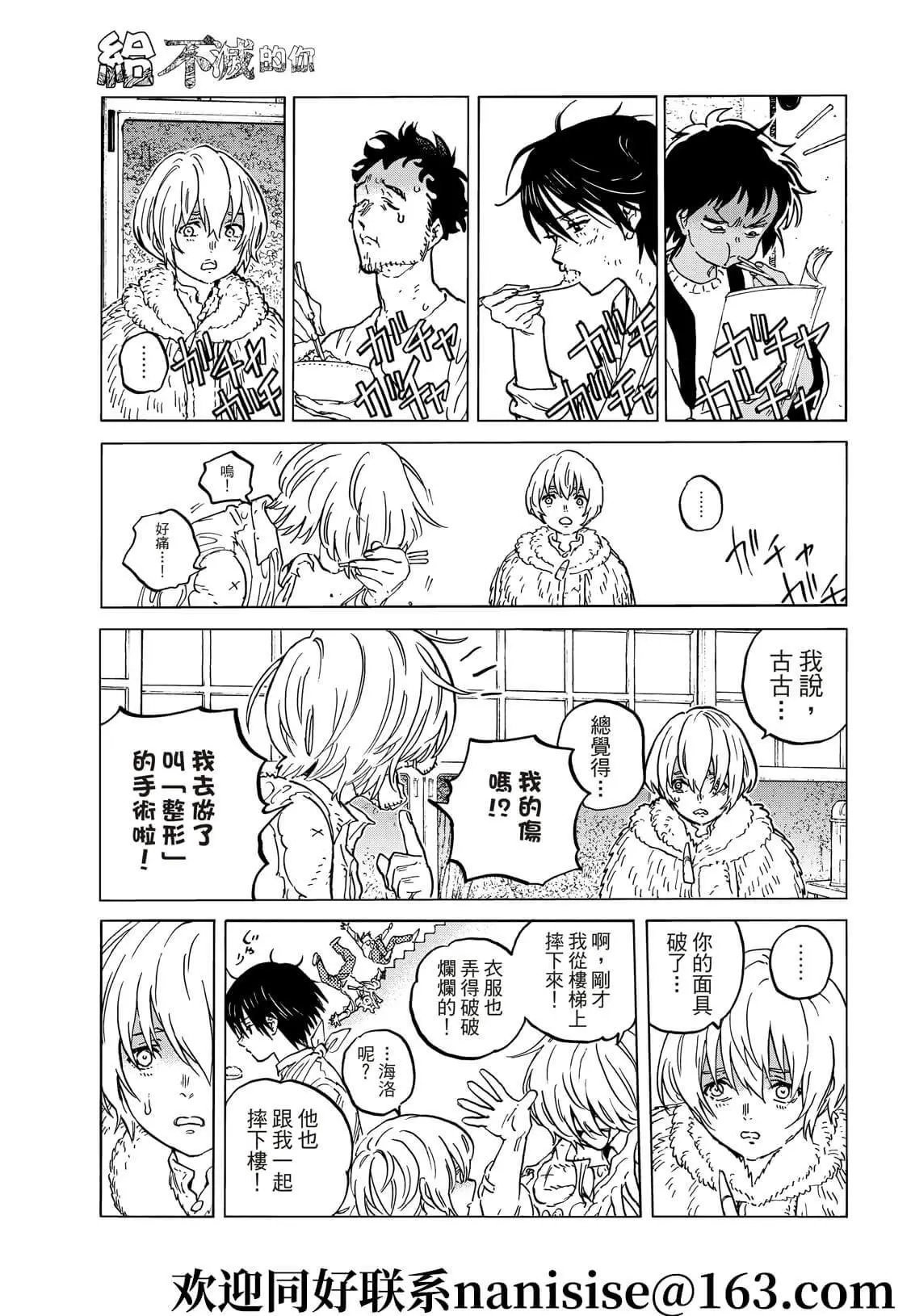 第147.2话