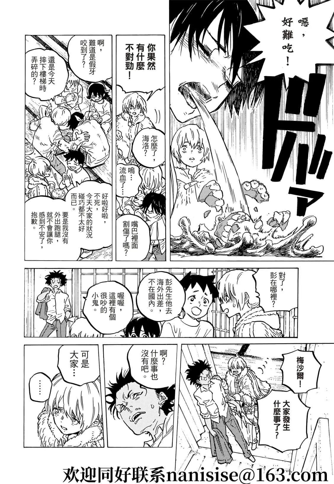 第147.2话