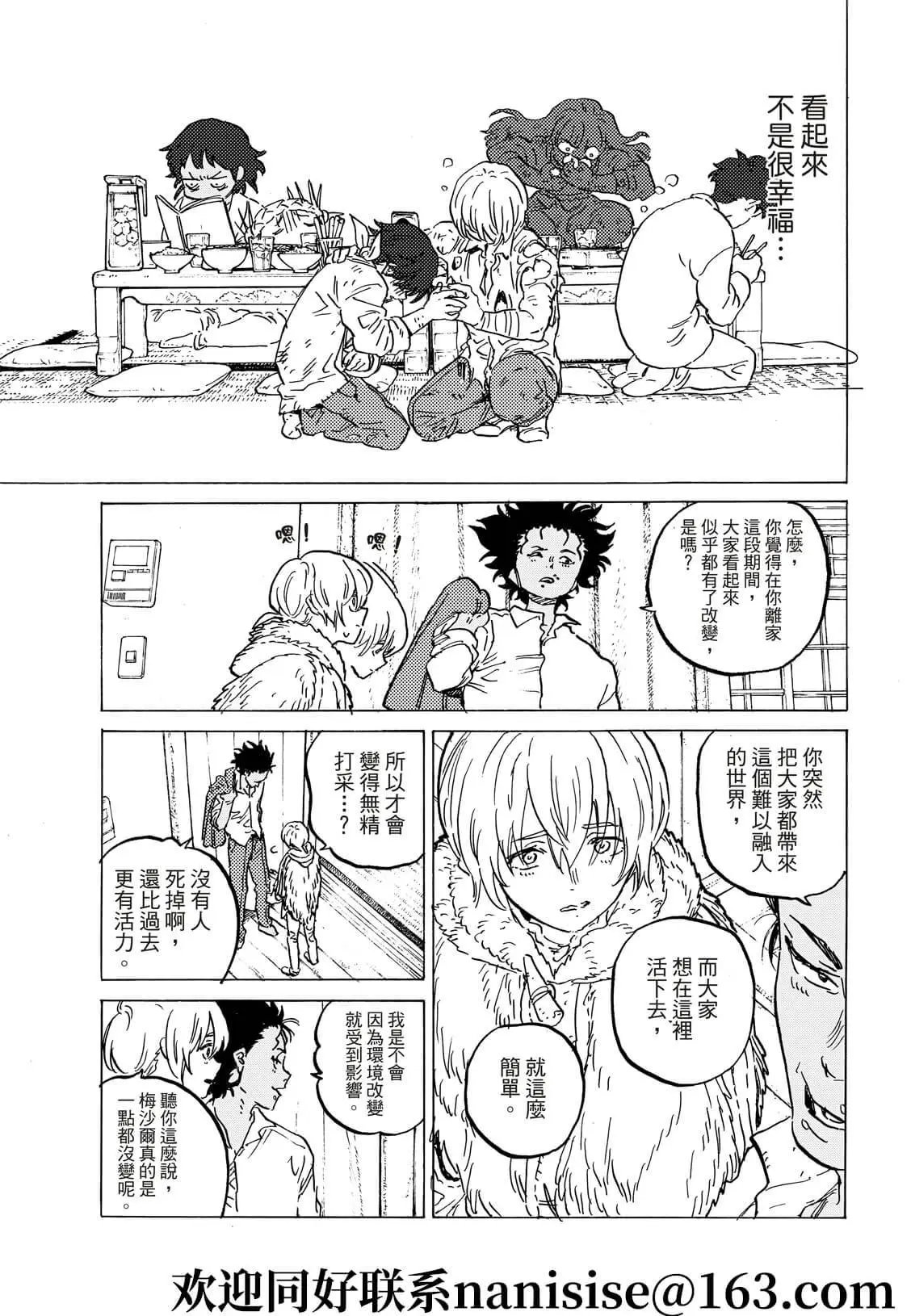 第147.2话